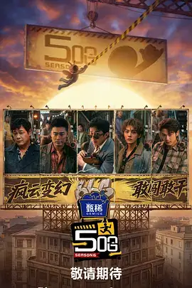 声浪场综艺手机免费在线观看