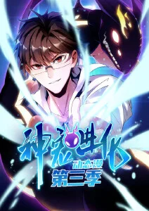 星轨列车动漫在线观看